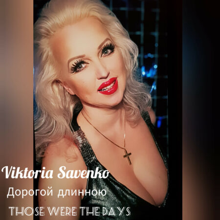 Victory Goldberg – Those were the Days